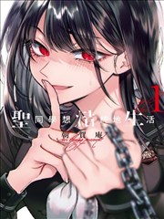 斗破苍穹漫画 迦南学院篇 封面