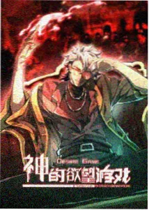 斗破苍穹漫画 大结局阶段 章节封面
